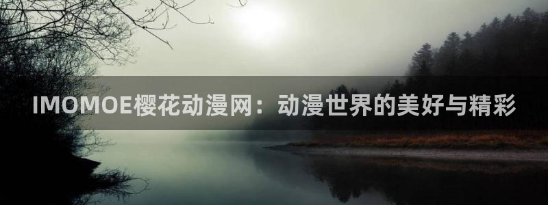 omofun动漫视频网