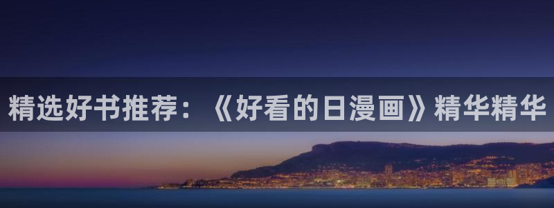 omofun动漫官方正版入口